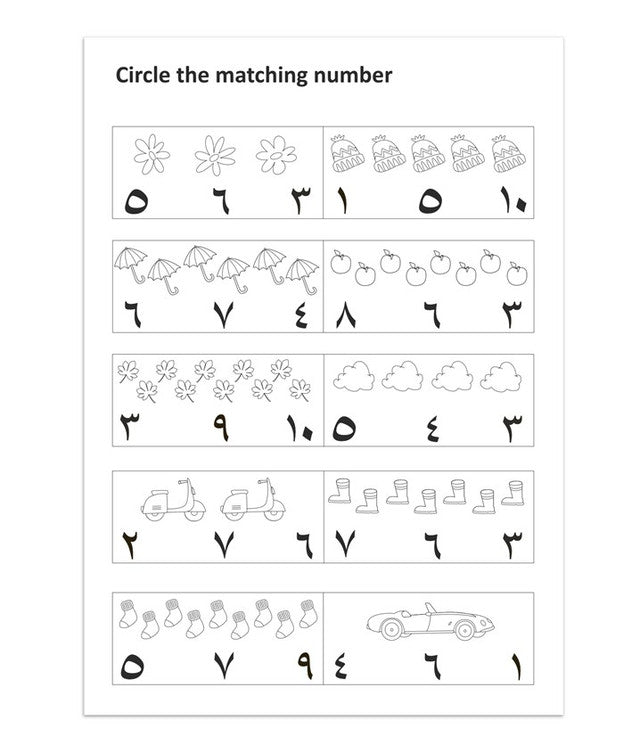 Arabic Numbers Workbook – Fun & Interactive Arabic Number Learning Book for Kids