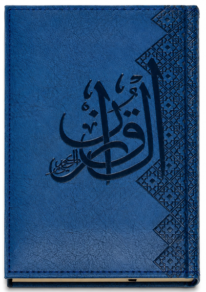 Quran Etched Collection | Vegan Leather Cover | Madinah Tajweed Quraan