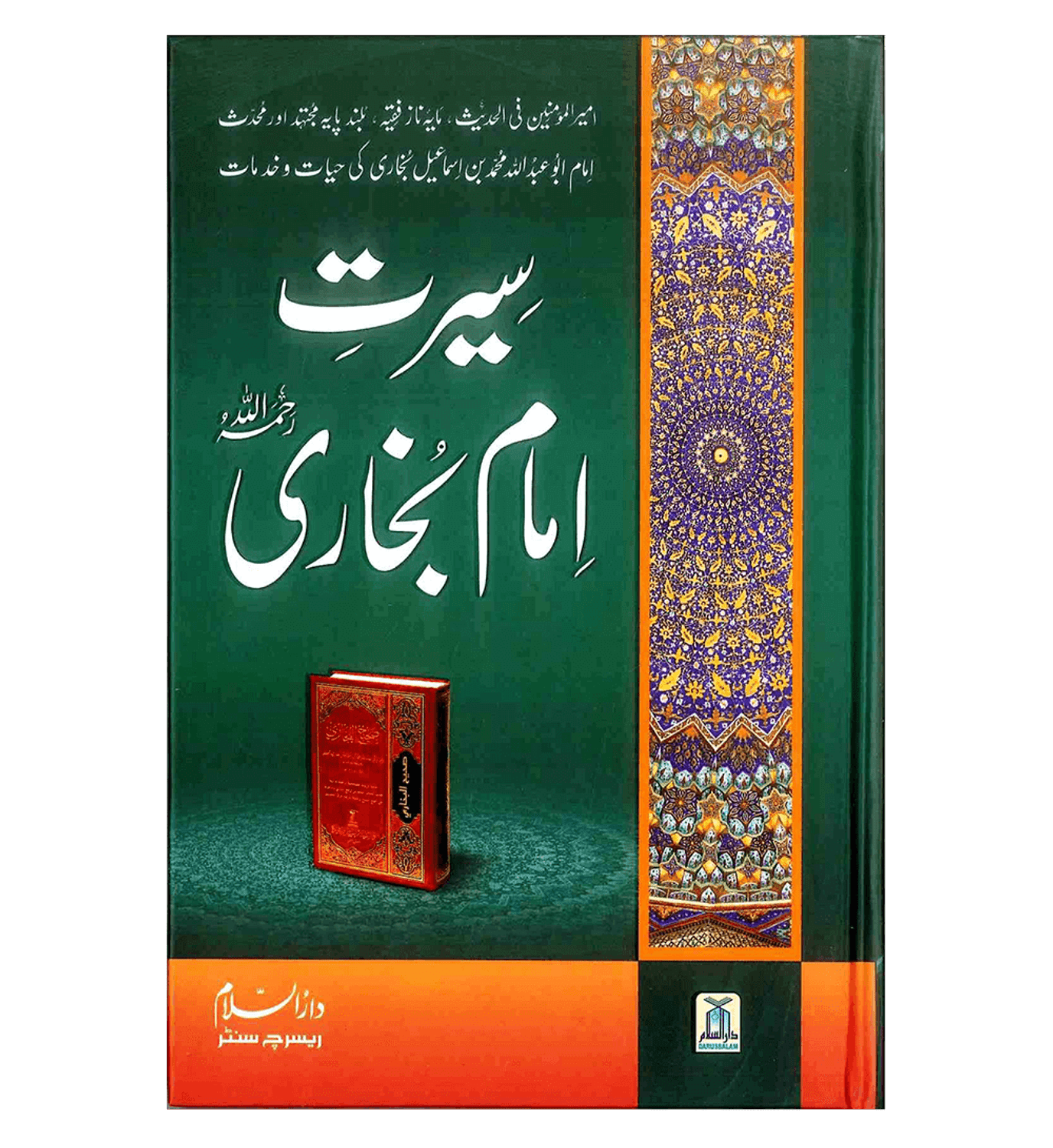 Seerat Imam Bukhari (Urdu) by Darussalam Research Division