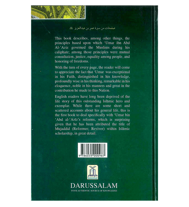 Umar bin Abd Al-Aziz (RA) – Biography of the Great Umayyad Caliph | Islamic History Book