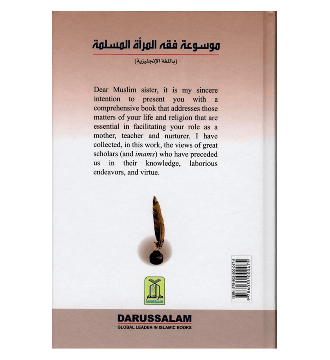 Encyclopedia of Islamic Jurisprudence Concerning Muslim Women 3 Volume Set by Yusuf Al-hajj Ahmad