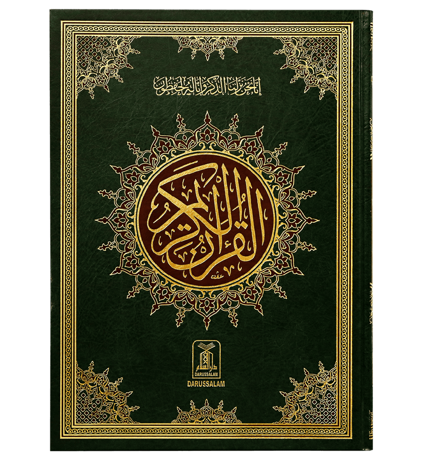 Al Quran Al Kareem (Jumbo - 16 Lines) by Press By Darussalam by Press By Darussalam