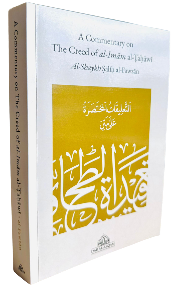 شرح العقيدة الطحاوية للإمام الطحاوي – للشيخ صالح الفوزان | كتاب عقيدة إسلامية أصيلة