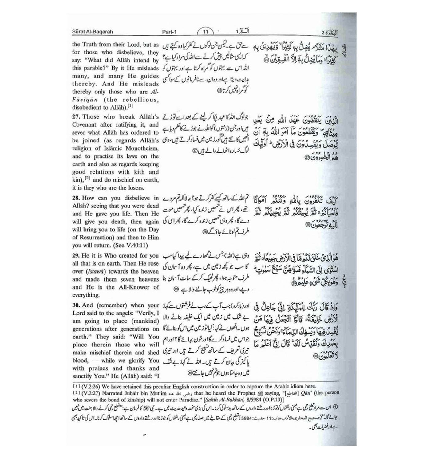 Tafseer Ahsan ul Kalam (Arabic, English, Urdu) by Translate: Dr. M Muhsin Khan & Dr.M Taqi-ud-Din Al-Hillali