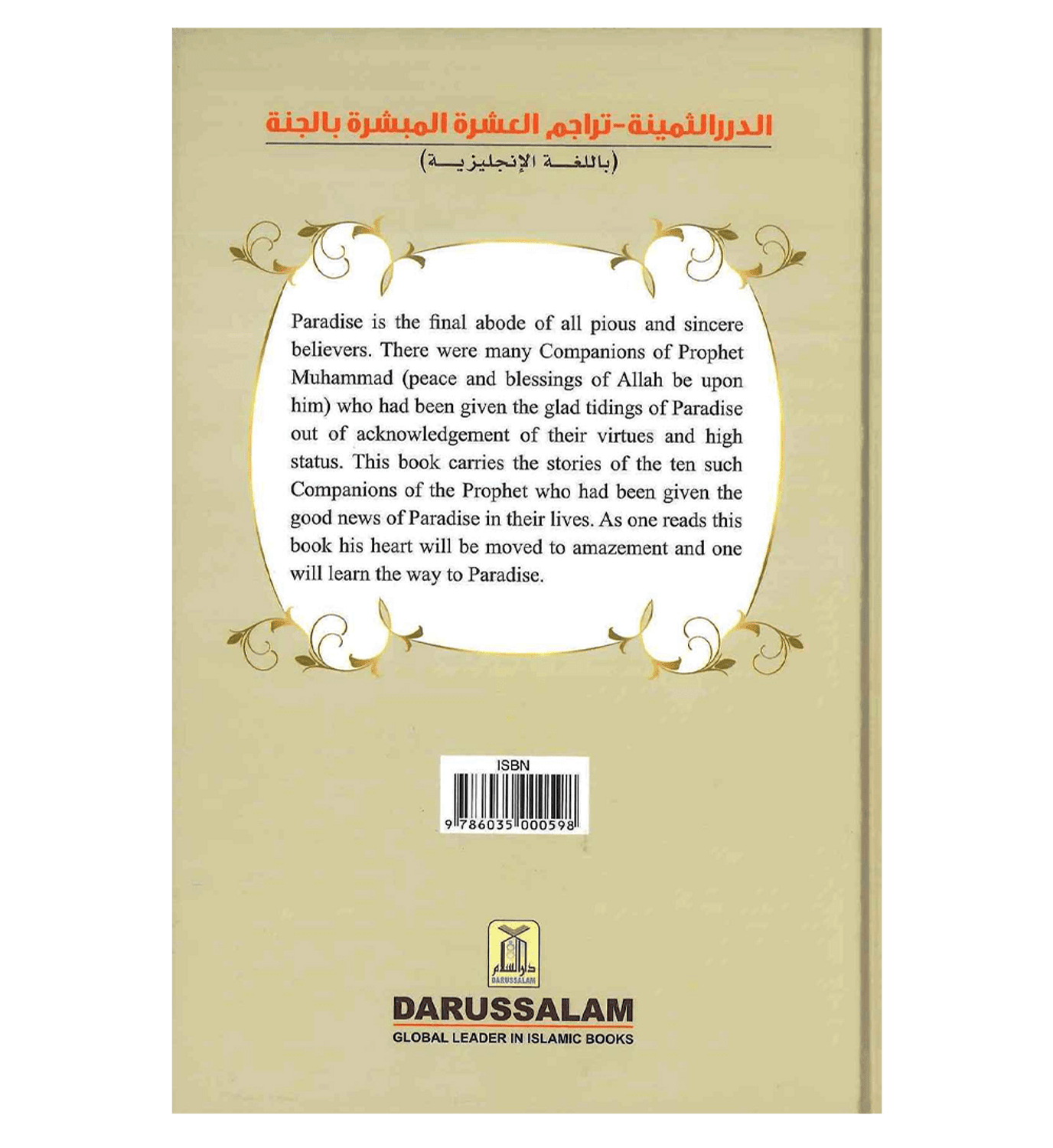 The Precious Pearls by Darussalam Research Division