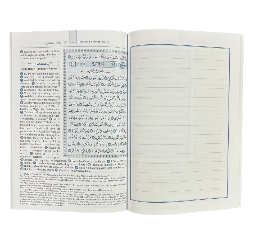 Saheeh International Juz ‘Amma – Arabic Text with English Meanings