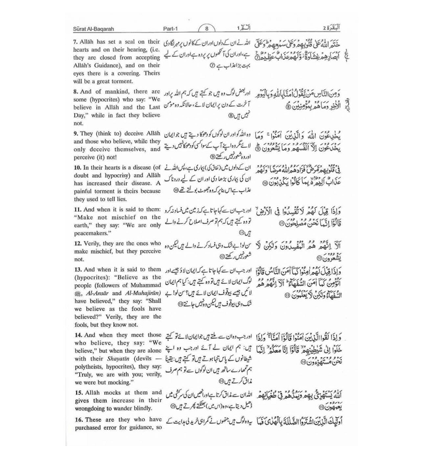 Tafseer Ahsan ul Kalam (Arabic, English, Urdu) by Translate: Dr. M Muhsin Khan & Dr.M Taqi-ud-Din Al-Hillali