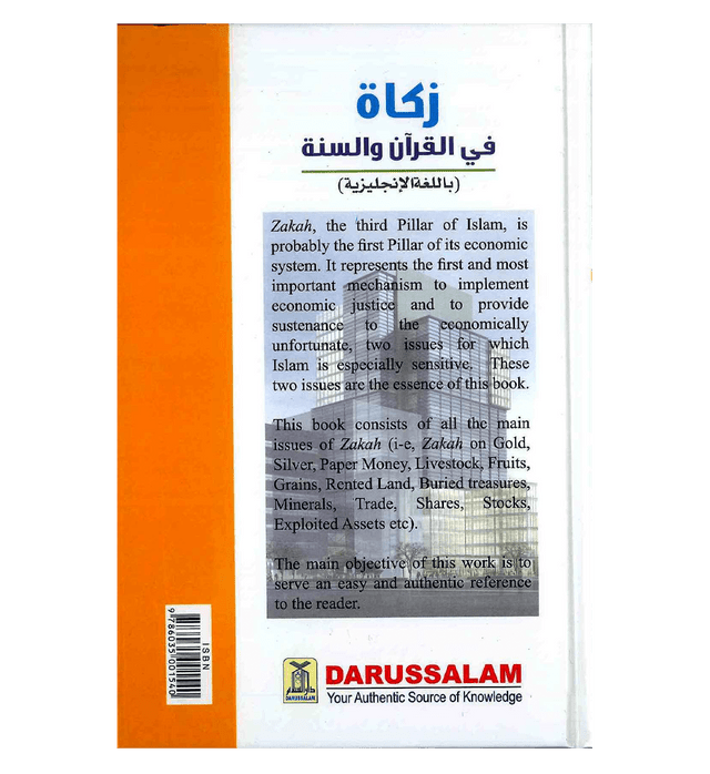 Zakah According to the Quran & Sunnah – Complete Guide to Zakat Rules in Islam