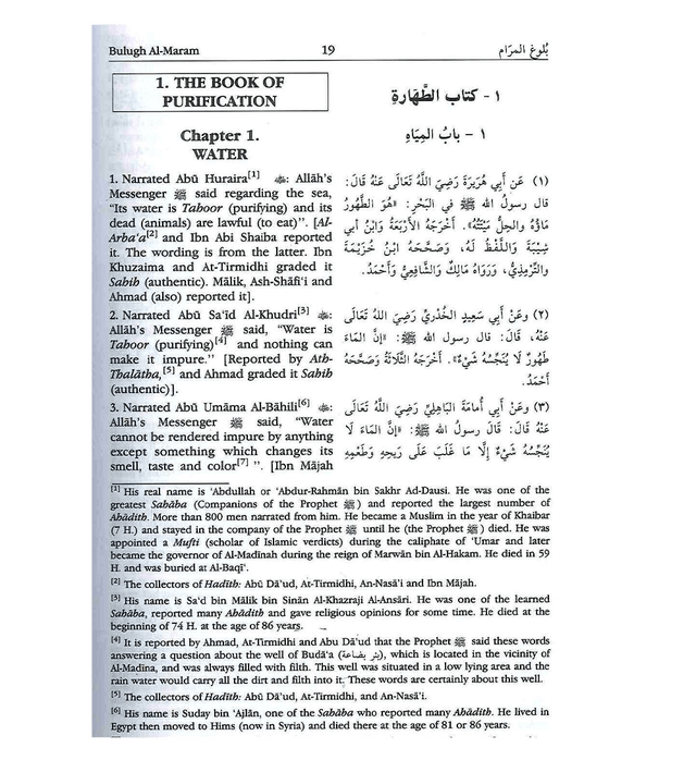 Bulugh Al-Maram: Attainment of the Objective – Hadith Book by Imam Ibn Hajar Al-Asqalani