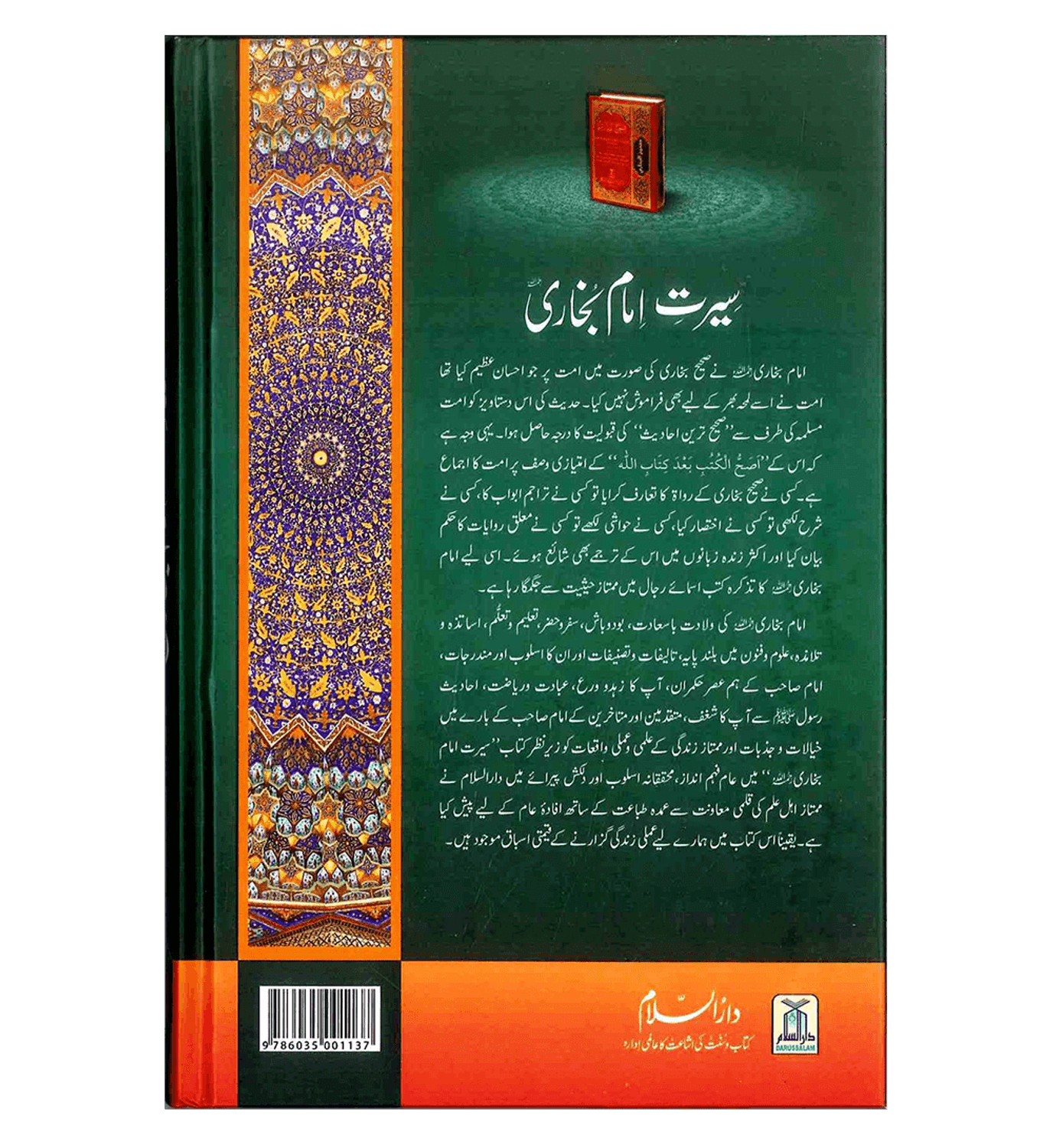 Seerat Imam Bukhari (Urdu) by Darussalam Research Division