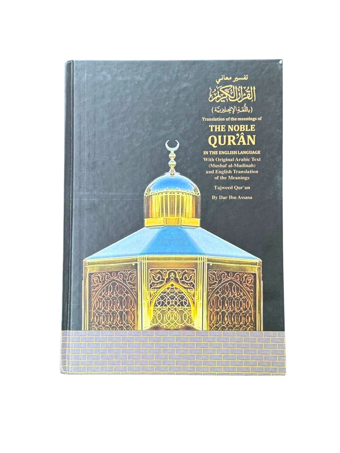 Kaba Cover Translation of the meanings of The Noble Quran In The English Language With Arabic Text
