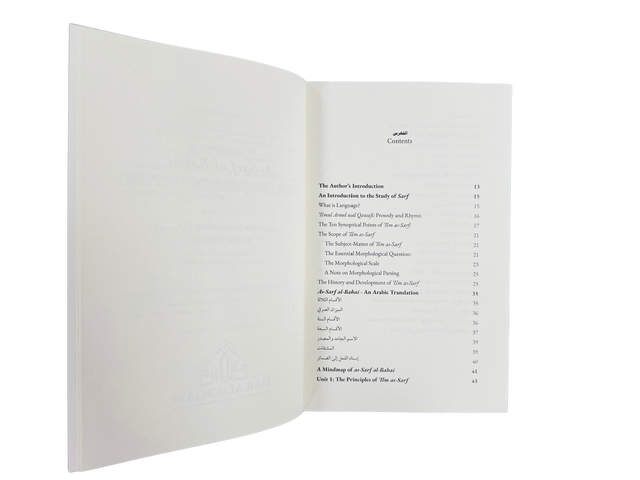 An Explanation of as-Sarf al-Bahā’ī – Arabic Morphology (Sarf) Made Easy | Classical Islamic Arabic Grammar Book