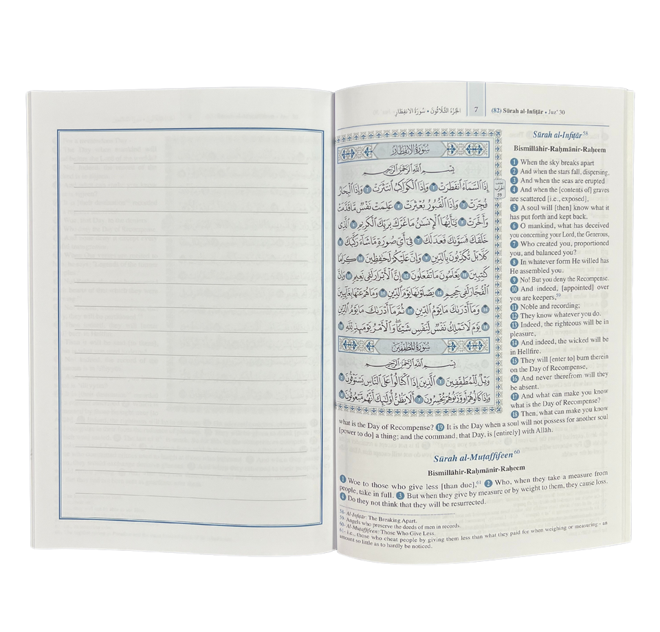 Saheeh International Juz ‘Amma – Arabic Text with English Meanings
