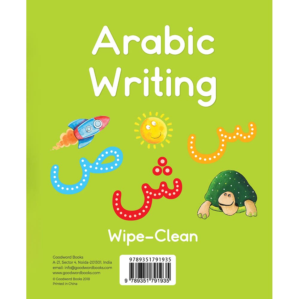Arabic Writing Board Book Wipe Clean | Saniyasnain Khan | Goodwords