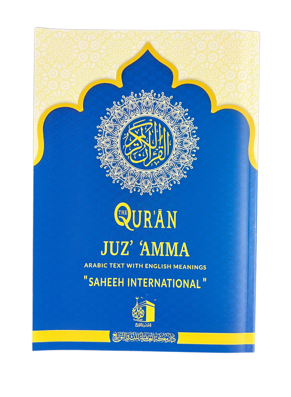 Saheeh International Juz ‘Amma – Arabic Text with English Meanings