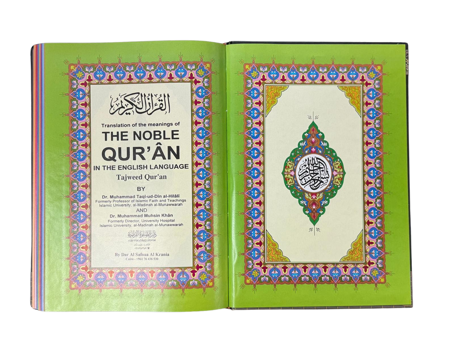 Kaba Cover Translation of the meanings of The Noble Quran In The English Language With Arabic Text