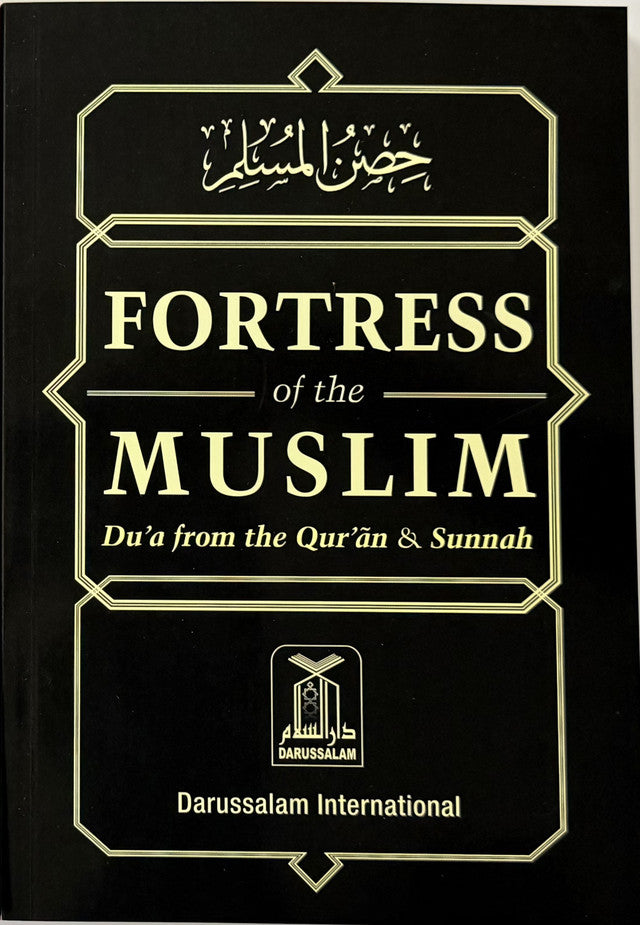 حصن المسلم دعاء كتاب حجم كبير | أدعية حصن المسلم من القرآن والسنة