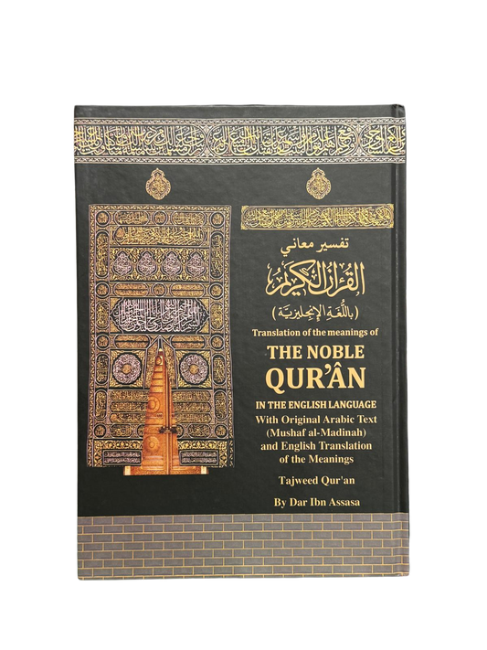 Kaba Cover Translation of the meanings of The Noble Quran In The English Language With Arabic Text