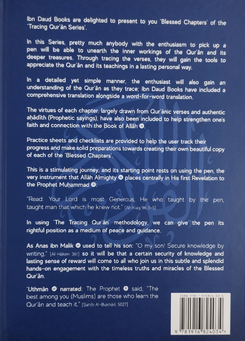 A Handbook of Prophetic Characteristics by Ibn Daud – Islamic Akhlaq Guide | Hardcover 5