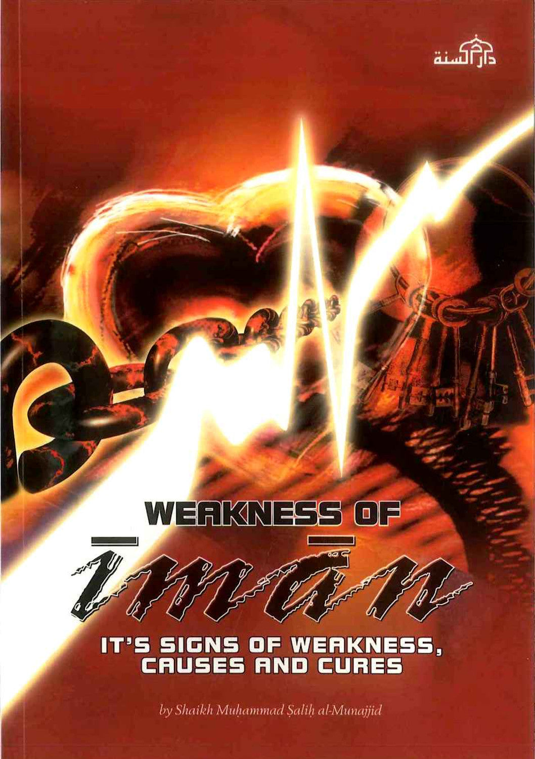 A Weakness of Iman By Daar Us-Sunnah