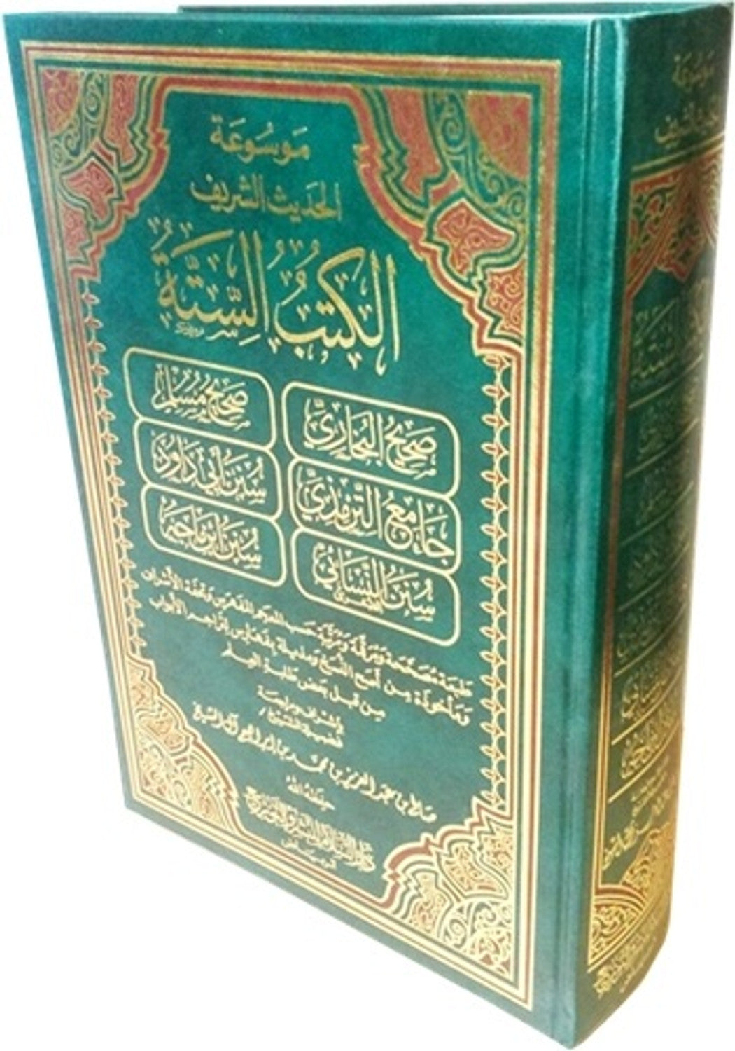 Al-Kutub Al-Sittah – Six Authentic Hadith Books in One Volume (Arabic)