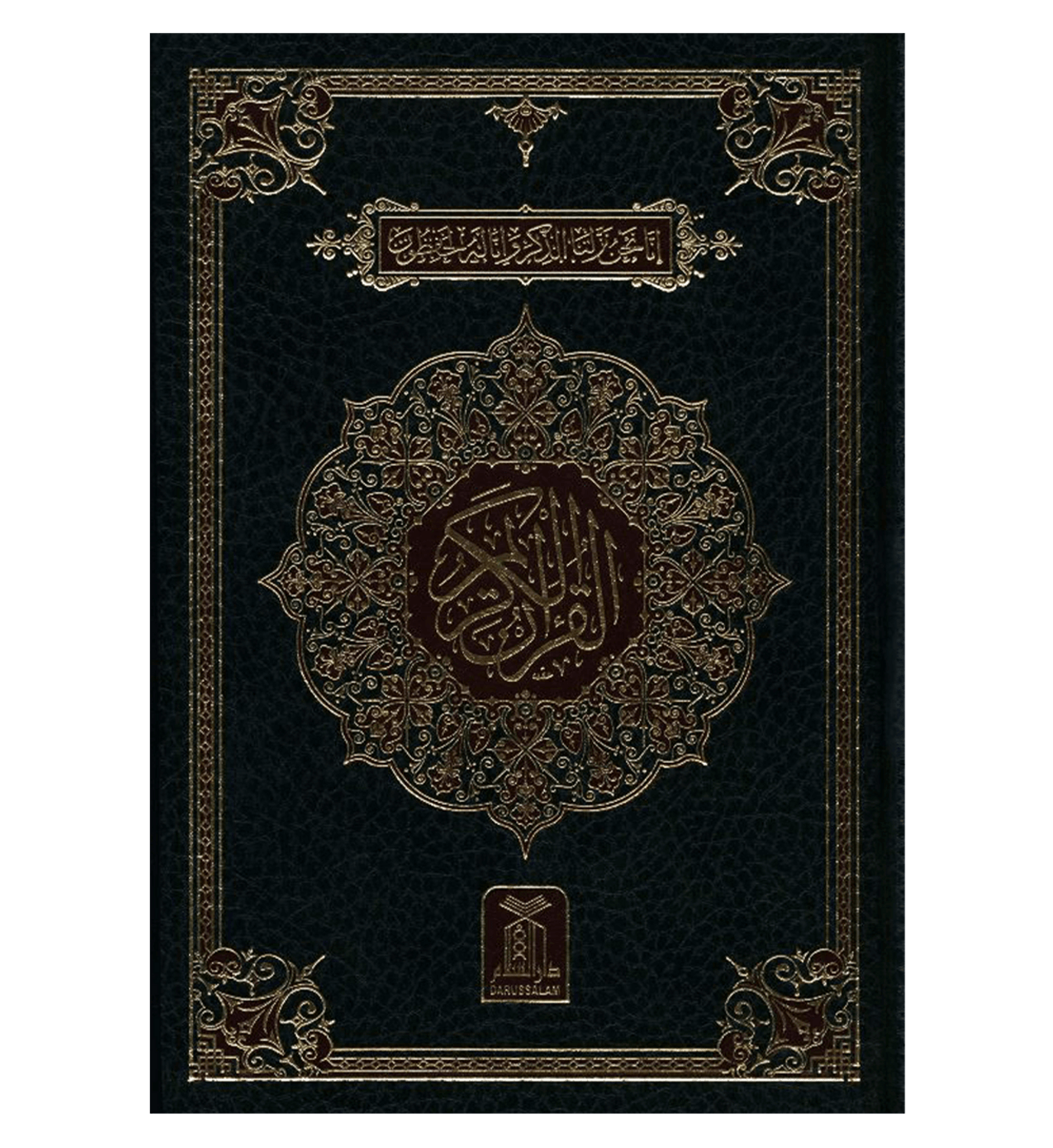 Al Quran Al Hakeem 7A white Paper-Arabic Only(16 lines pk /indian Script) By Darussalam
