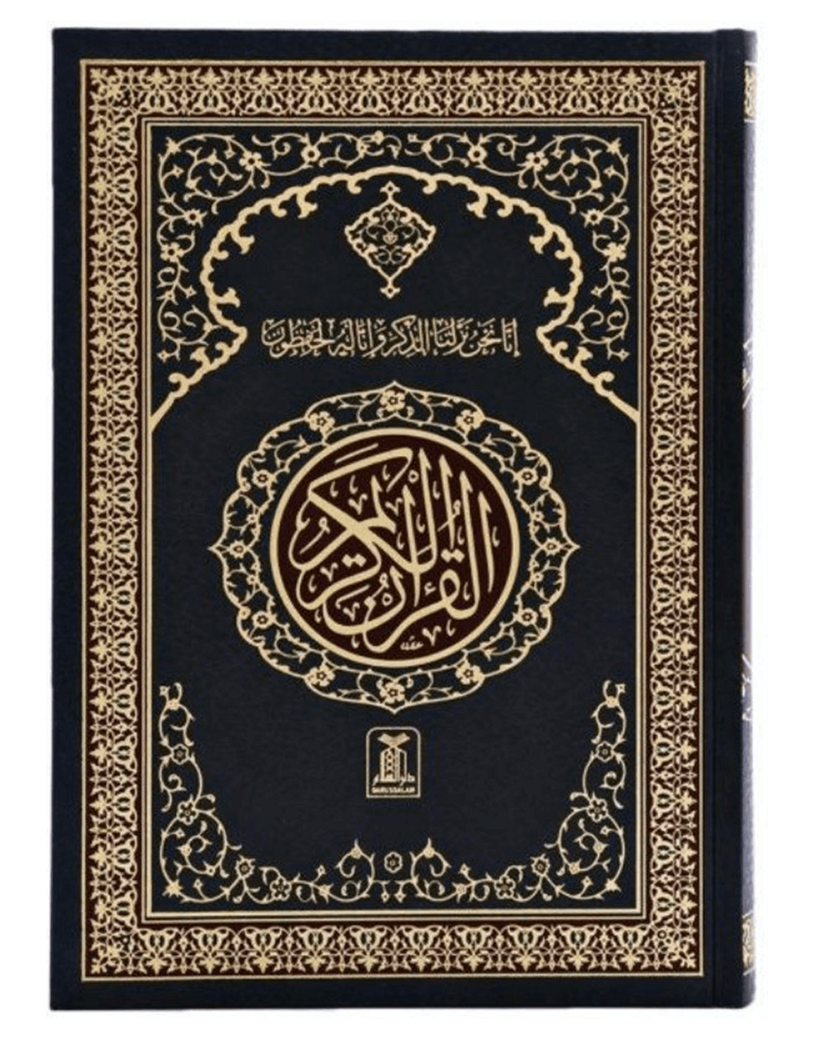 Al Quran Al Hakeem 208 Arabic Only(15lines with Urdu-Persian-Hindi Script) | Darussalam