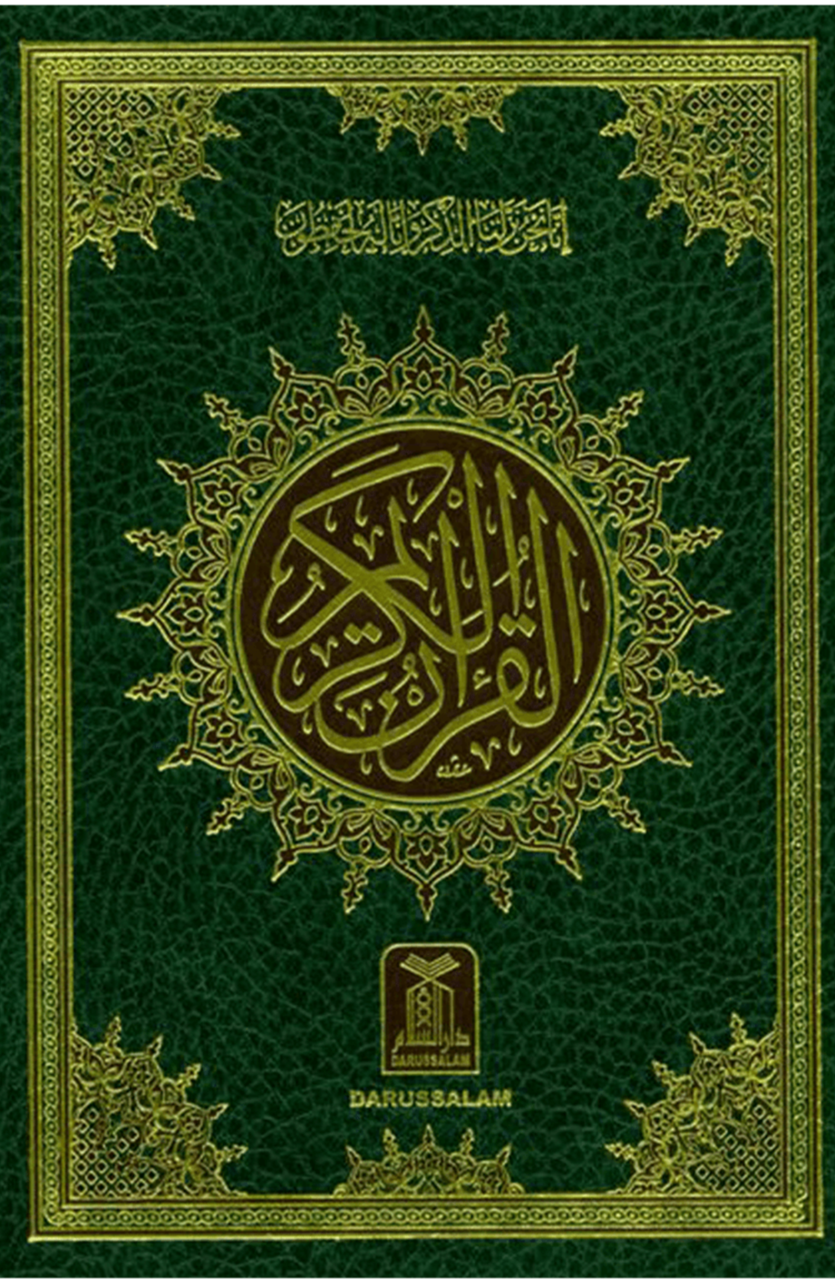 Al Quran Al Hakeem -Arabic Only(16 lines pk /indian Script)(Medium Size) By Darussalam