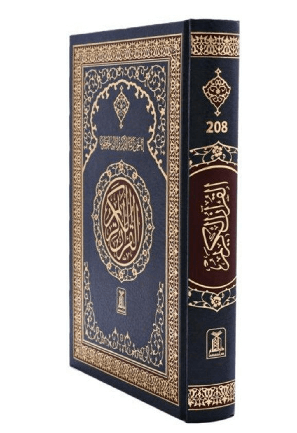 Al Quran Al Hakeem 208 Arabic Only(15lines with Urdu-Persian-Hindi Script) | Darussalam