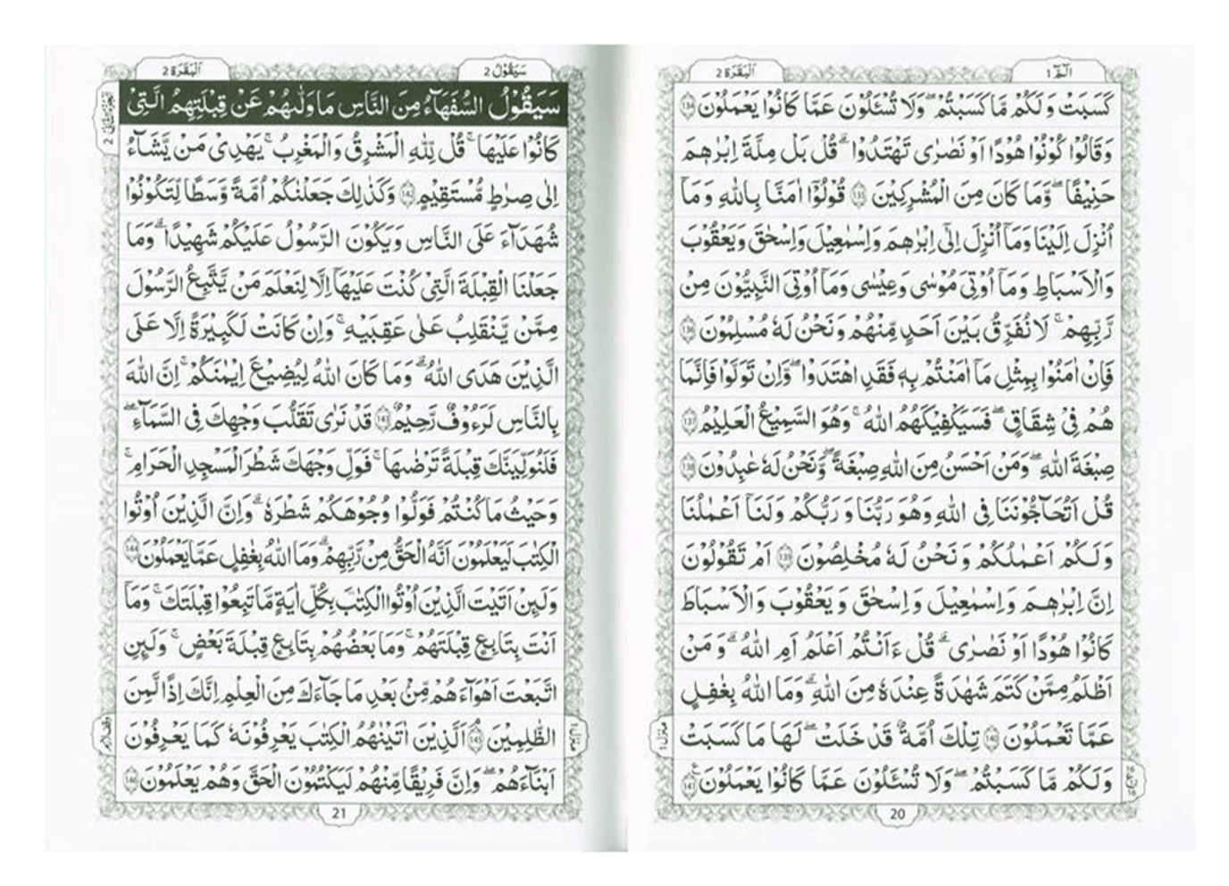 Al Quran Al Hakeem -Arabic Only(16 lines pk /indian Script)(Medium Size) By Darussalam