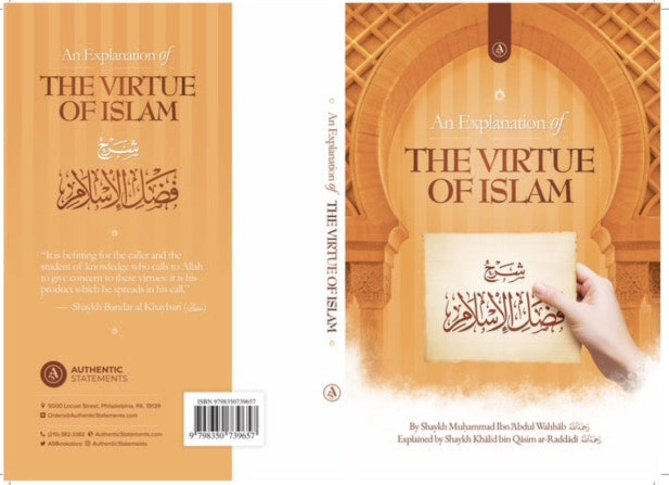 An Explanation of the Virtue of Islam islamic brand