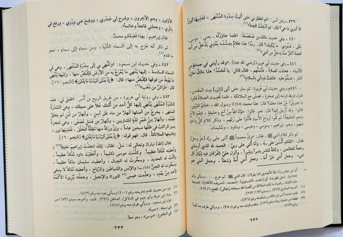 As-Shifa (الشفاء) | Hard Cover By عده علي وشيك Arabic-www,islamicbrands.org
