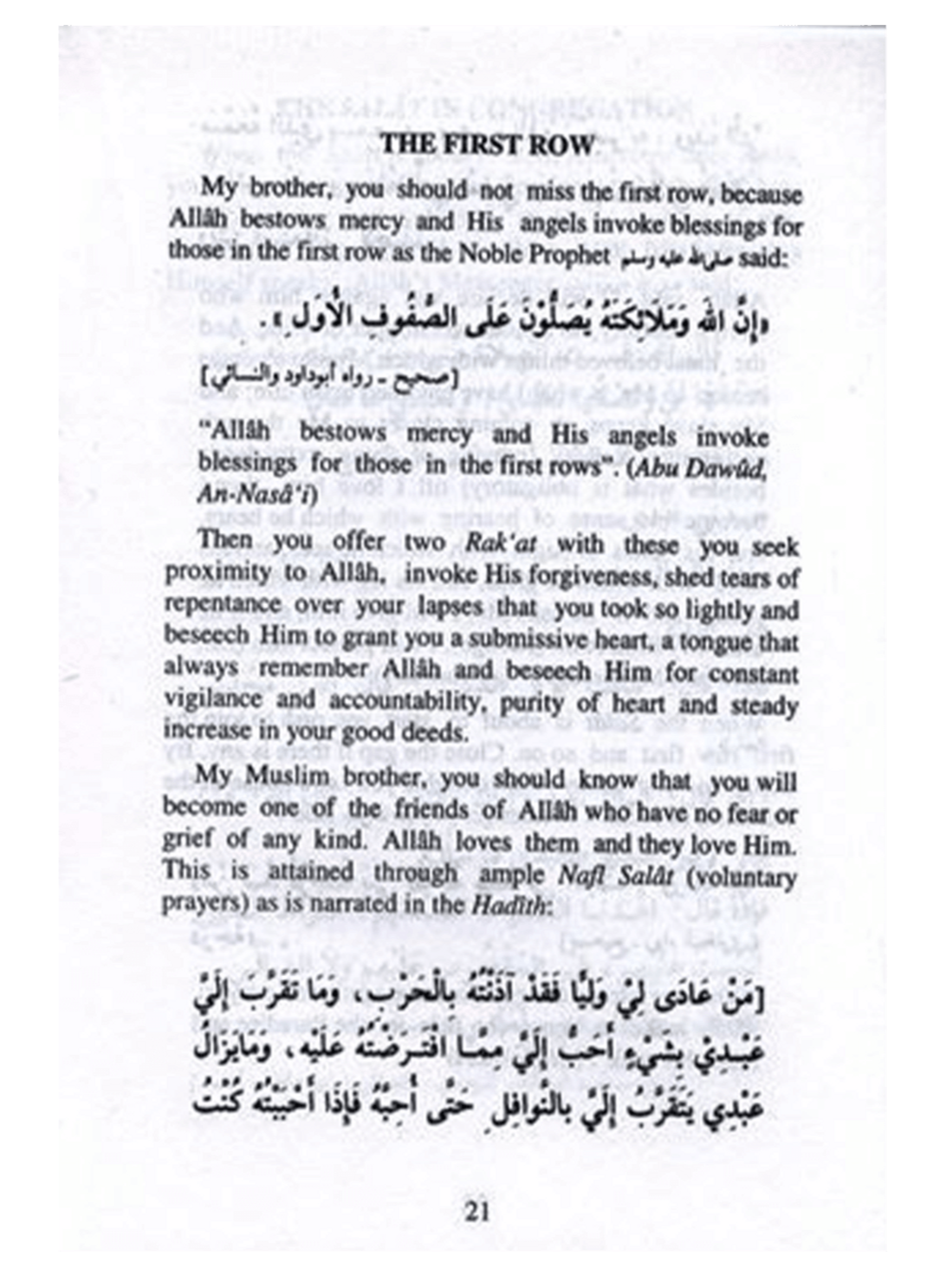 Before You Pray | Anas Al-Gawz