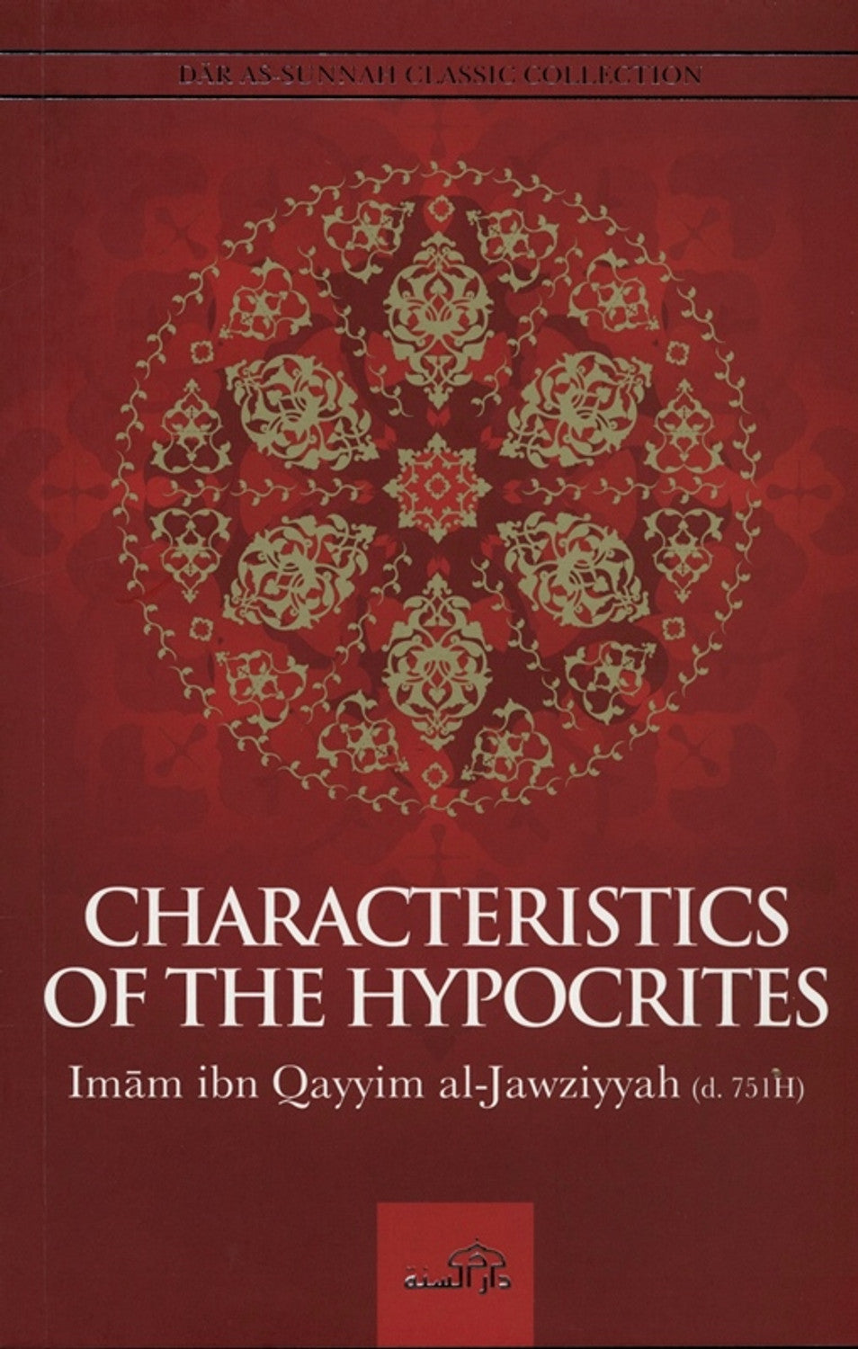 Characteristics of the Hypocrites | Imam Ibn Qayyim al-Jawziyyah