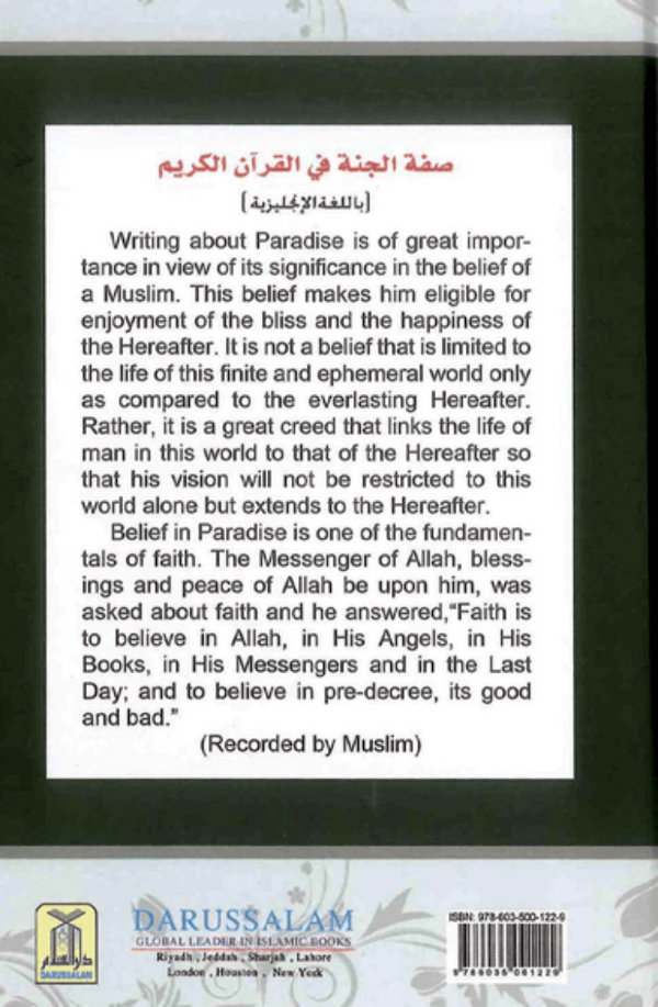 Description of Paradise in the Glorious Quran – Quranic View of Jannah and the Rewards of Muslims www.islamicbrands.org