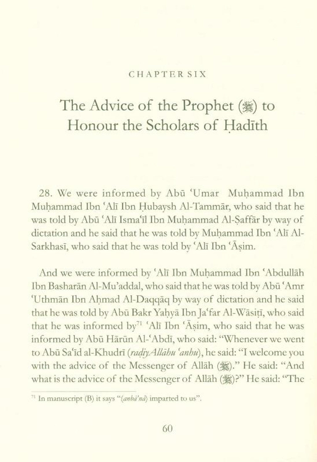 Disciples of Hadith |Dar As Sunnah