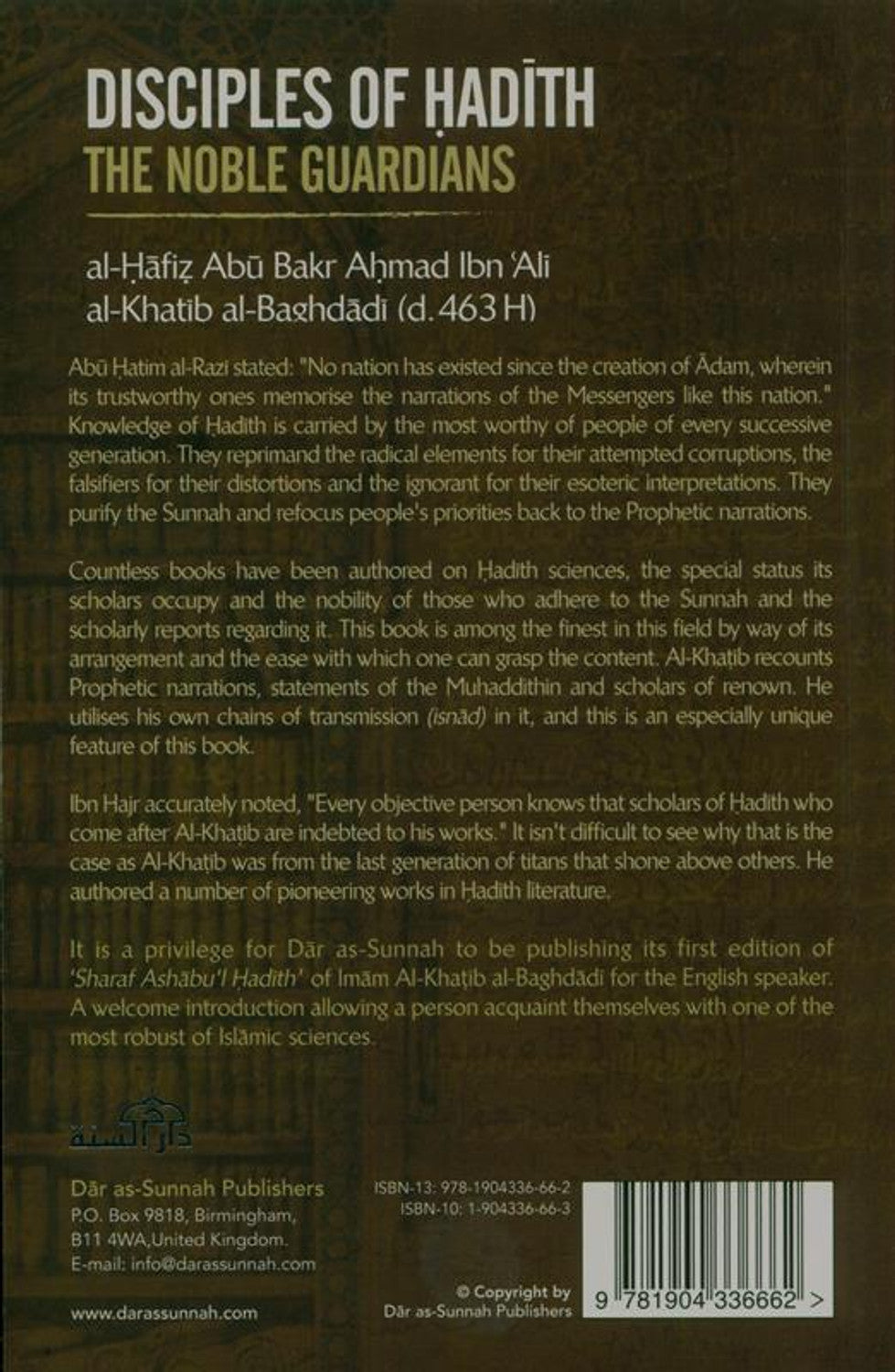 Disciples of Hadith |Dar As Sunnah
