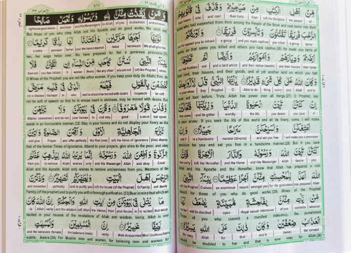 EASY QURAN 1 : Taleem Ul Quran Arabic Text With Word For Word English Translation 18x24cm