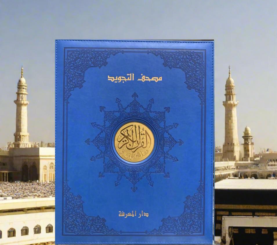 Luxury Golden Edges Tajweed Quraan with Wooden Gift Box 25x35cm - 9789933423476 -Dar al Marifah Tajwid Quran