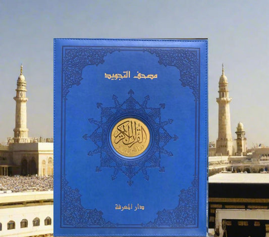Luxury Golden Edges Tajweed Quraan with Wooden Gift Box 25x35cm - 9789933423476 -Dar al Marifah Tajwid Quran