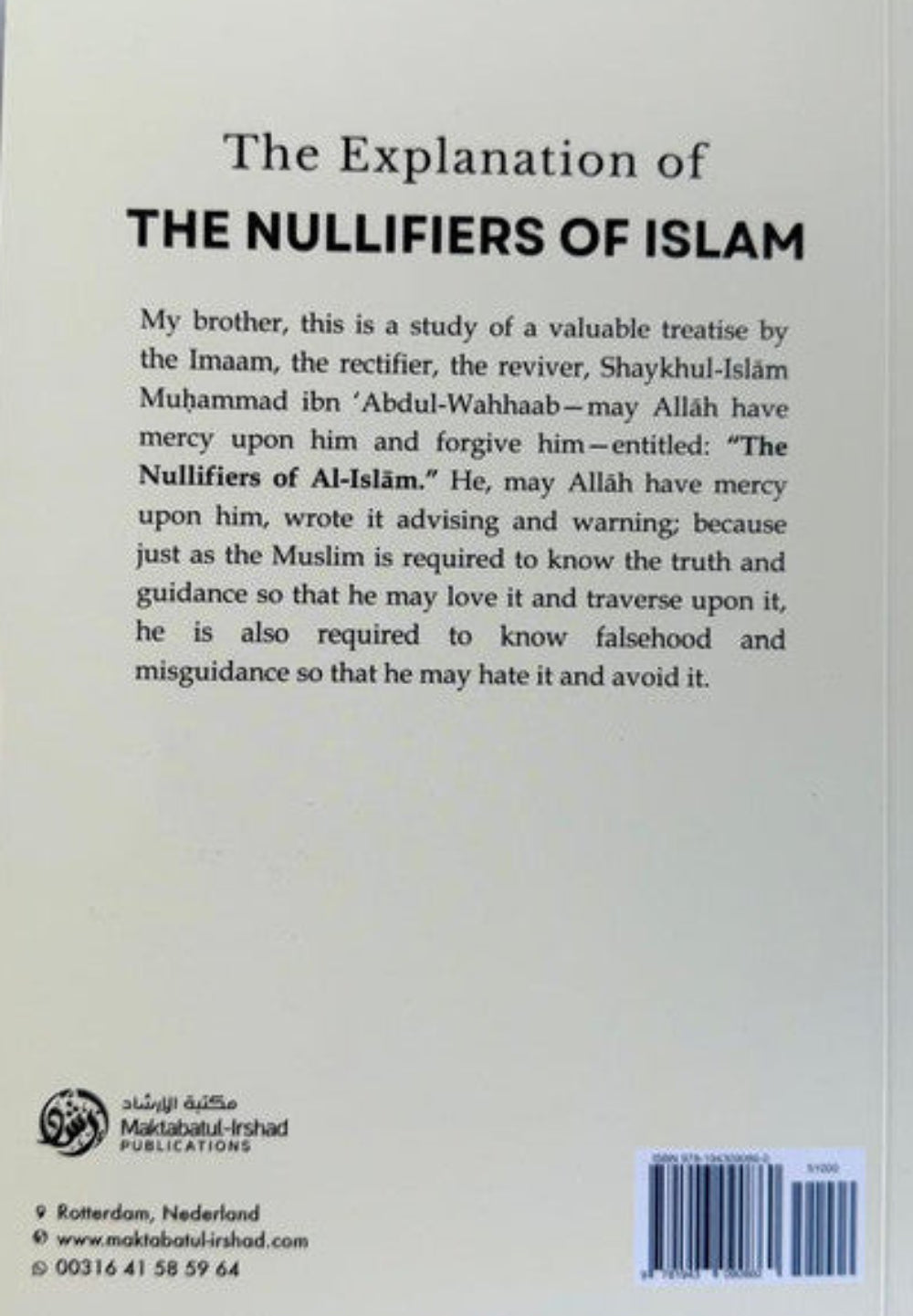 Explanation of the Nullifiers of Islam | Shaykh Muhammad bin Abdul Wahhab| Tawheed |Oneness of Allah-www.islamicbrands.org