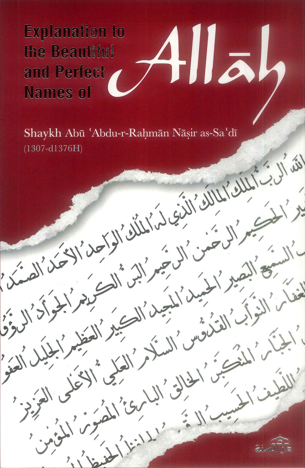 Explanation to the Beautiful and Perfect Names of Allah | Daar Us-Sunnah