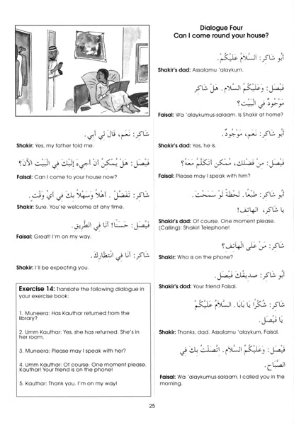 Gateway to Arabic: Book 4