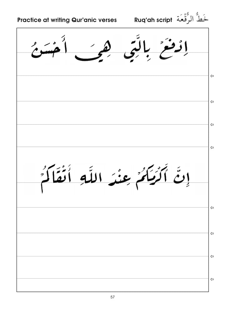 Gateway to Arabic: Handwriting Book
