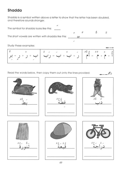 Gateway to Arabic: Book 1
