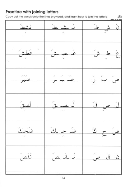 Gateway to Arabic: Book 1