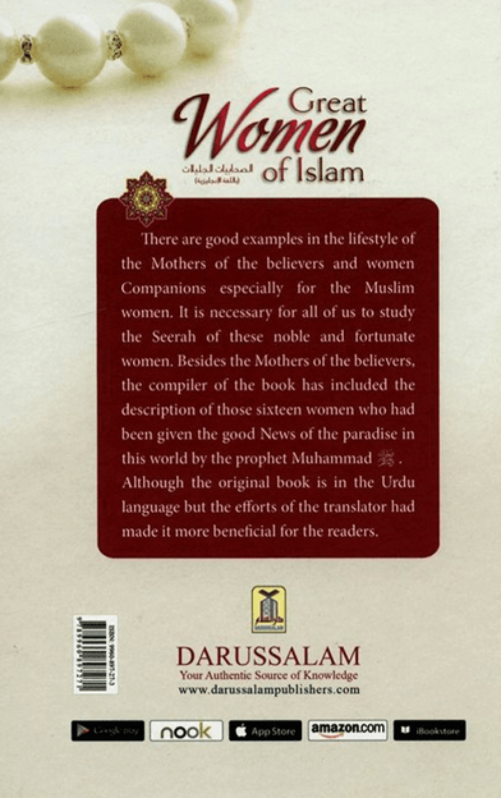 Great Women of Islam Who Were Given the Good News of Paradise – Islamic Biography-islamicbrands