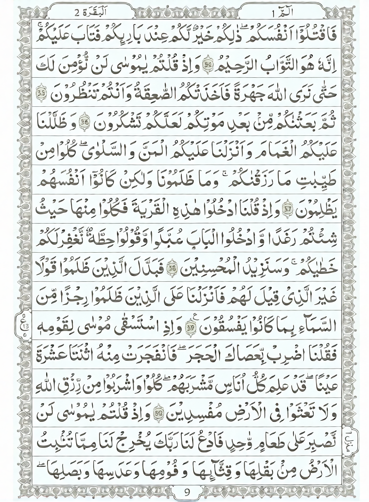 Holy Quran Arabic Only 16 Lines – XL Pakistani Indian Persian Script Hardcover (13.5 x 10 Inch)