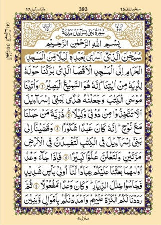 Holy Quran Without Translation Arabic Only – Large Hardcover Mushaf 13 Lines Premium