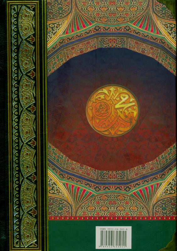 فقه السنة | Fiqh of the Sunnah (Arabic) by Sayyid Sabiq | Complete Islamic Jurisprudence Guide
